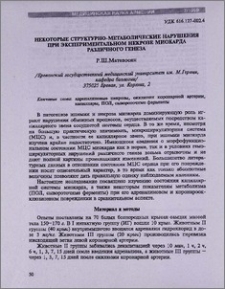 Некоторые структурно-метаболические нарушения при экспериментальном некрозе миокарда различного генеза