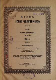 Դաւիթ Կաթողիկոս (1803-4)