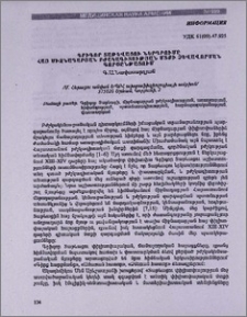 Գրիգոր Տաթևացու ներդրումը հայ միջնադարյան բժշկության մտքի ձևավորման գործընթացում