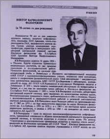 Виктор Варфоломеевич Фанарджян (к 70-летию со дня рождения)