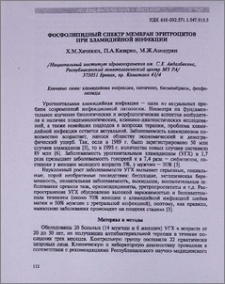 Фосфолипидный спектр мембран эритроцитов при хламидийной инфекции