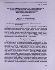Гигиенические условия труда и заболеваемость с временной утратой трудоспособности у работающих на предприятиях железобетонных изделий