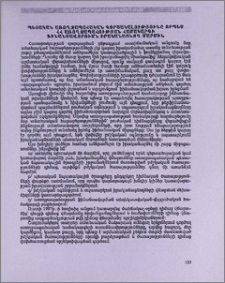 Պետական առողջապահական գործակալությունը որպես ՀՀ առողջապահության համակարգի ֆինանսավորումն իրականացնող մարմին