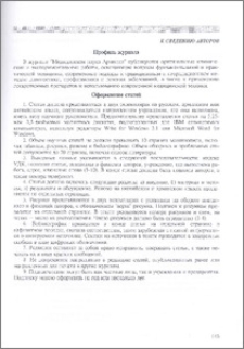 Профиль журнала