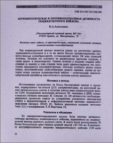 Антимитотическая и противоопухолевая активность поджелудочного кейлона
