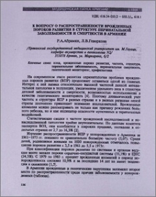 К вопросу о распространенности врожденных пороков развития в структуре перинатальной заболеваемости и смертности в Армении
