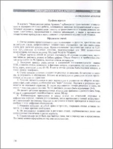 Профиль журнала
