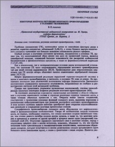Некоторые вопросы регуляции мозгового кровообращения в условиях гипокинезии