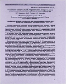 Особенности функциональной активности вновь синтезированного препарата антикоагулянтного действия кумариновой природы