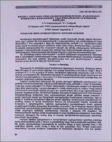 Քմային նշիկների իմունահյուսվածաքիմիական բնութագիրը երեխաների խրոնիկական դեկոմպենսացված նշիկաբորբի ժամանակ