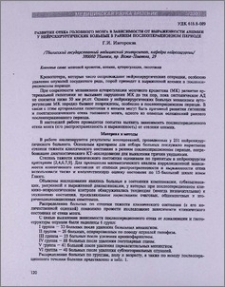 Развитие отека головного мозга в зависимости от выраженности анемии у нейрохирургических больных в раннем послеоперационном периоде