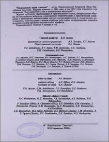 Редакционная коллегия