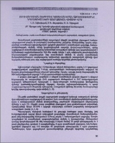 Ոչ ավանդական ռեժիմով դասավանդման ազդեցությունը դպրոցականների առողջական վիճակի վրա
