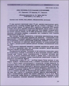Мера человека и его реакция в эргономике