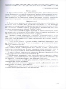 Профиль журнала