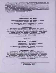 Evalution of the vestibulospinal system`s somatotopy in tetrapodes