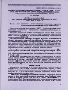 Особенности циркадианной хроноэффективности лекарственных препаратов на показатели артериального давления при ранних стадиях хронической почечной недостаточности