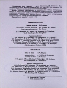 Редакционная коллегия