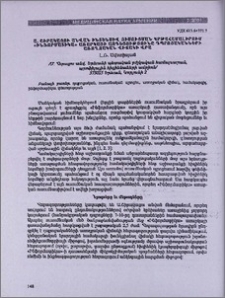 Ա. Շիրակացու անվան ինտենսիվ ուսուցման կրթահամալիրում «ինֆորմատիկա» առարկայի ազդեցությունը դպրոցականների առողջական վիճակի վրա