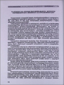 Անհրաժեշտ էին արդյոք առողջապահության համակարգի վերափոխումները Հայաստանի Հանրապետությունում