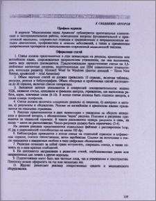 Профиль журнала