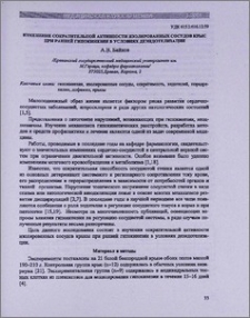 Изменение сократительной активности изолированных сосудов крыс при ранней гипокинезии в условиях деэндотелизации