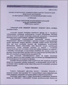 Տարբեր ուսումնական հաստատություններում սովորողների ֆիզիկական զարգացման և առողջական վիճակի առանձնահատկությունները
