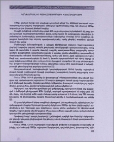 Կանխարգելիչ պատվաստումների հեռանկարները