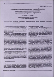 Изменение гемодинамики мозга, сердца, брыжейки при реадаптации после гипокинезии под влиянием даларгина и пирацетама