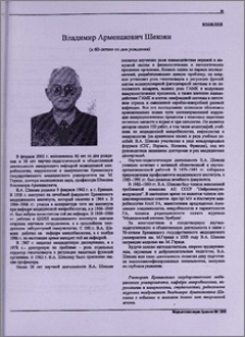 Владимир Арменакович Шекоян (к 60-летию со дня рождения)