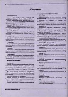 Содержание