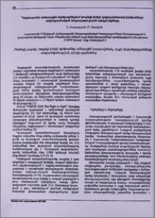 Հայաստանի ամառային ճամբարներում խոցելի խմբի դպրոցահասակ երեխաների ակնաբուժական հետազոտությոն արդյունքները