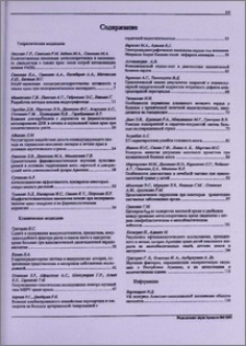 Содержание