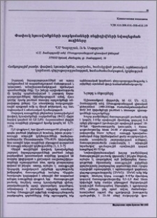 Փափուկ հյուսվածքների սարկոմաների ռեցիդիվների նվազեցման ուղիները