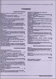 Содержание