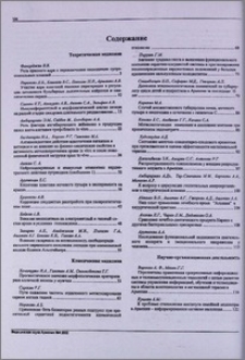 Содержание