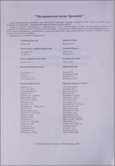 Редакционная коллегия