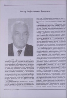 Виктор Варфоломеевич Фанарджян