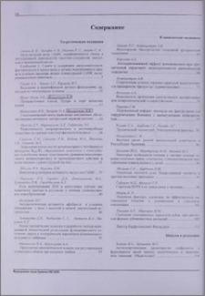 Содержание