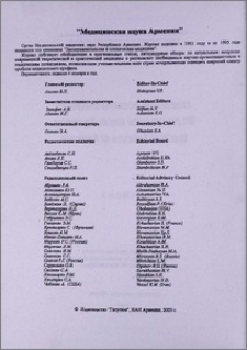 Редакционная коллегия