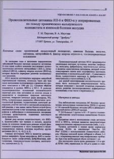 Провоспалительные цитокины ИЛ-6 и ФНО-α у оперированных по поводу хронического калькулезного холецистита и язвенной болезни желудка