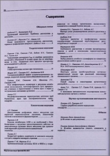 Содержание