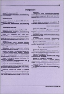 Содержание