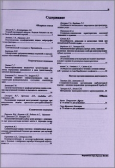 Содержание