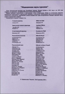 Редакционная коллегия