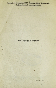 Պատասխանատու խմբագիր