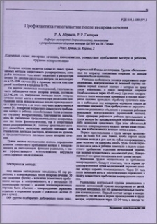 Профилактика гипогалактии после кесарева сечения