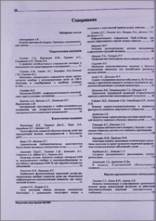 Содержание