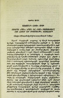 Աշխատանք-լեզու-միտք (Լեզվա-հնէաբանական-իմաստաբանական էսքիզ)