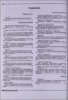 Содержание